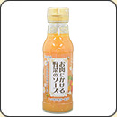 お肉にかける野菜のソース